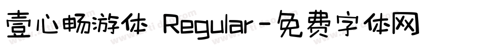 壹心畅游体 Regular字体转换
